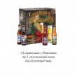  Подарочный набор пива Beer Advent Kalender 24*0.33мл - фото 2